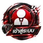 เข้าสู่ระบบ