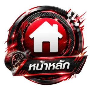 หน้าหลัก