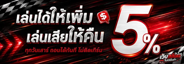 เว็บสล็อต ไม่มี ขั้นต่ำ-โปรโมชั่น