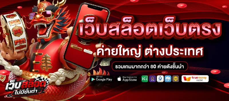 สล็อต ฝาก วอ ล เล็ ต